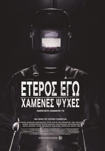 COSMOTE-TV-POSTER-e1559128096486.jpg