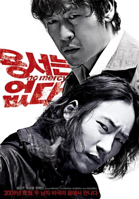 no-mercy-korean-movie.jpg