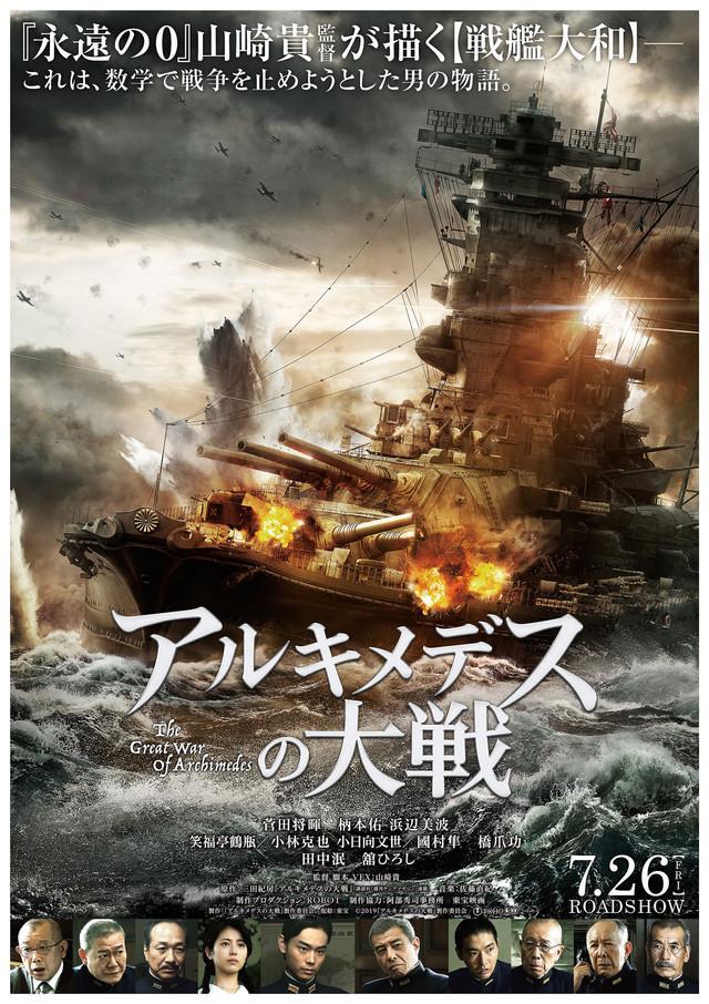 The_Great_War_of_Archimedes-701899771-large.jpg