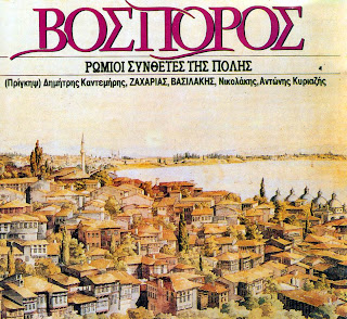 BOSPOROS+F.jpg