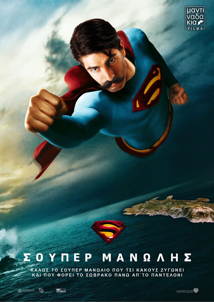 super%2Bmanolis.jpg