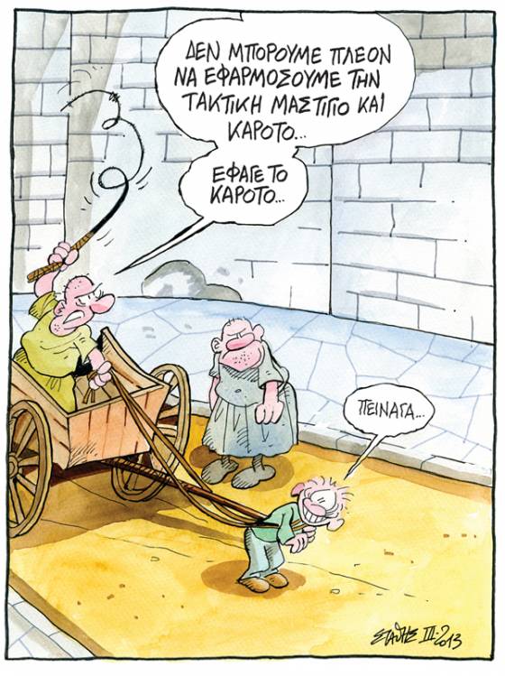 stathis5_4_2017.jpg