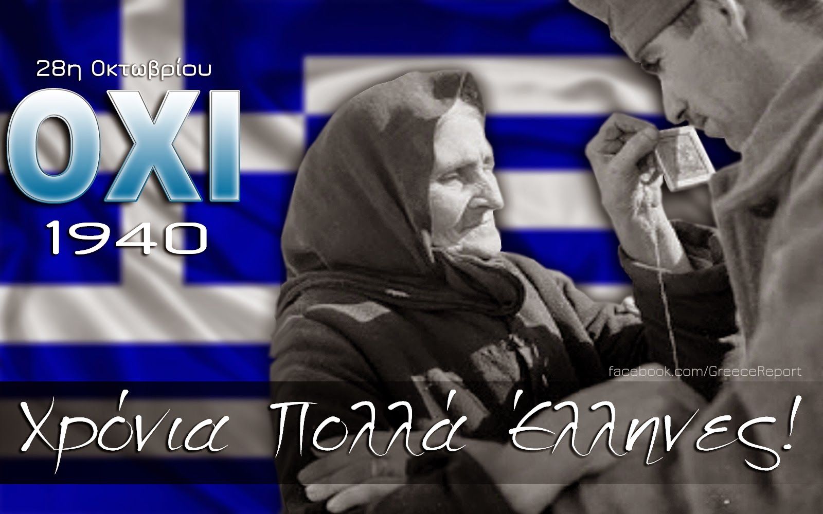 28_oktovriou_ohi.jpg