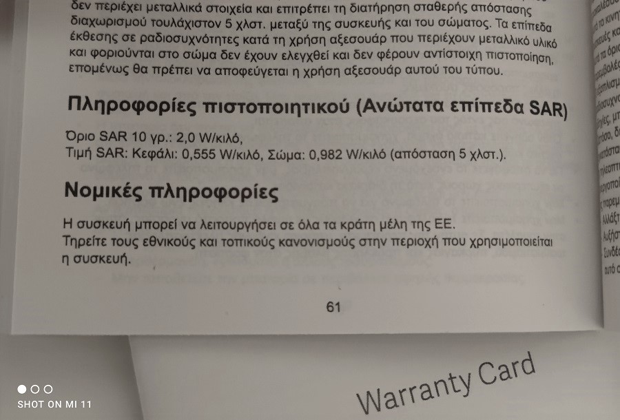 SAR-info.jpg