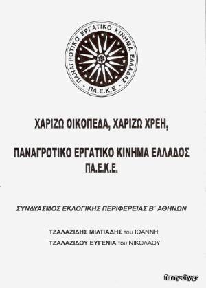 xarizo-oikopeda-xarizo-xrei-to-psifodeltio_small.jpg
