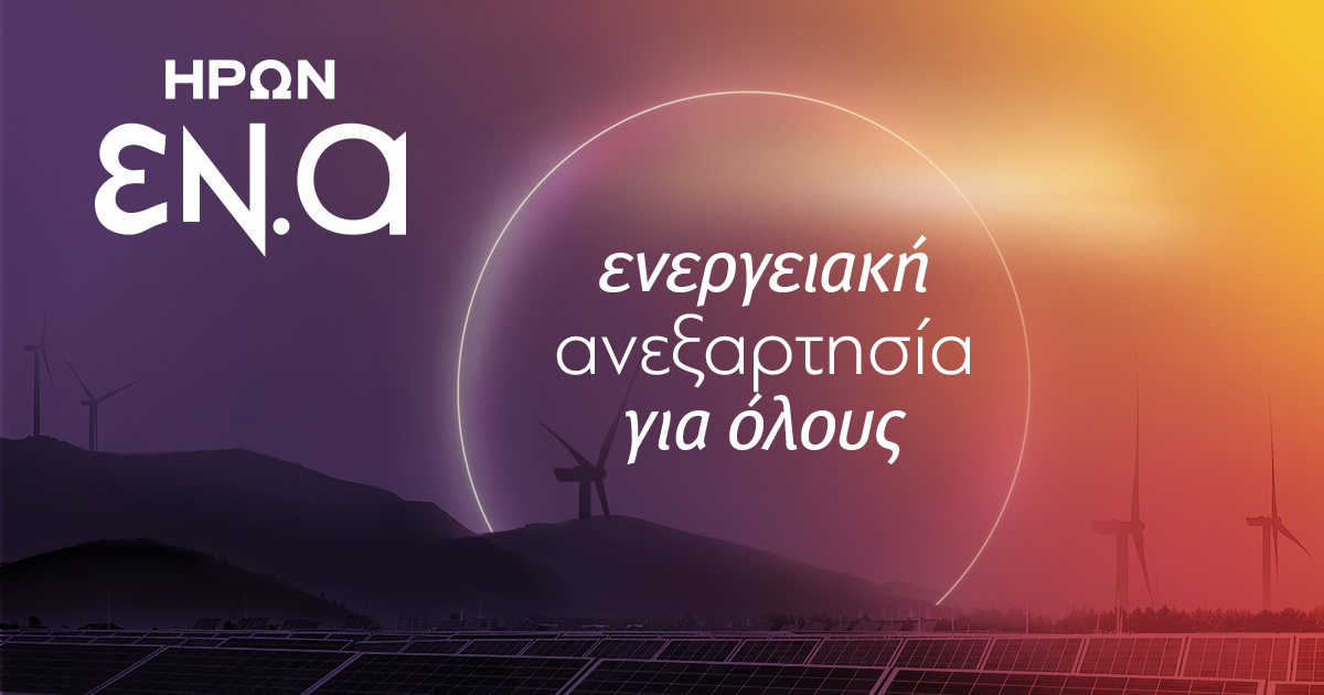 www.heron.gr