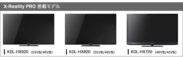 bravia_all.jpg