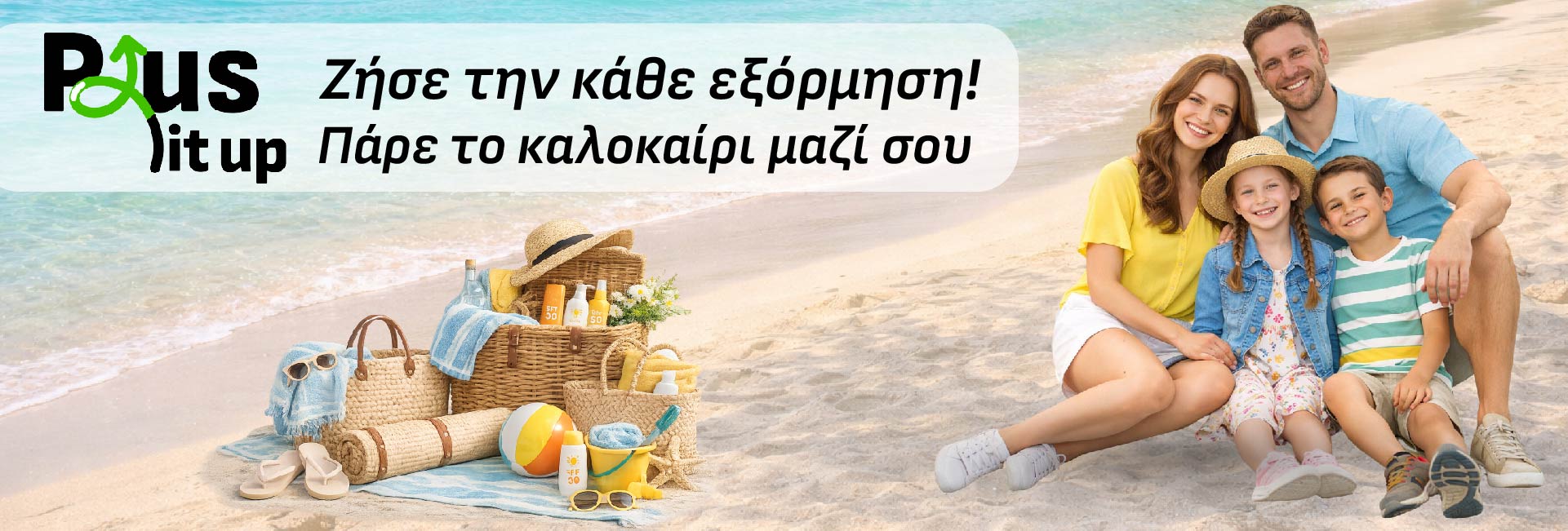 www.plus4u.gr