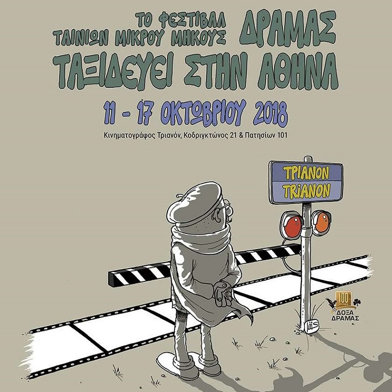 festival_dramas.jpg