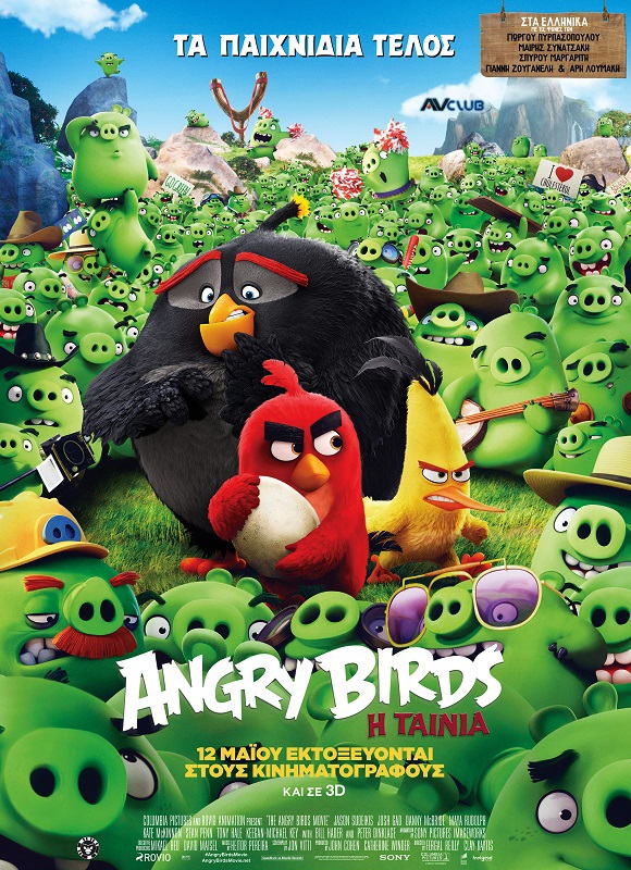 The-Angry-Birds-Movie.jpg