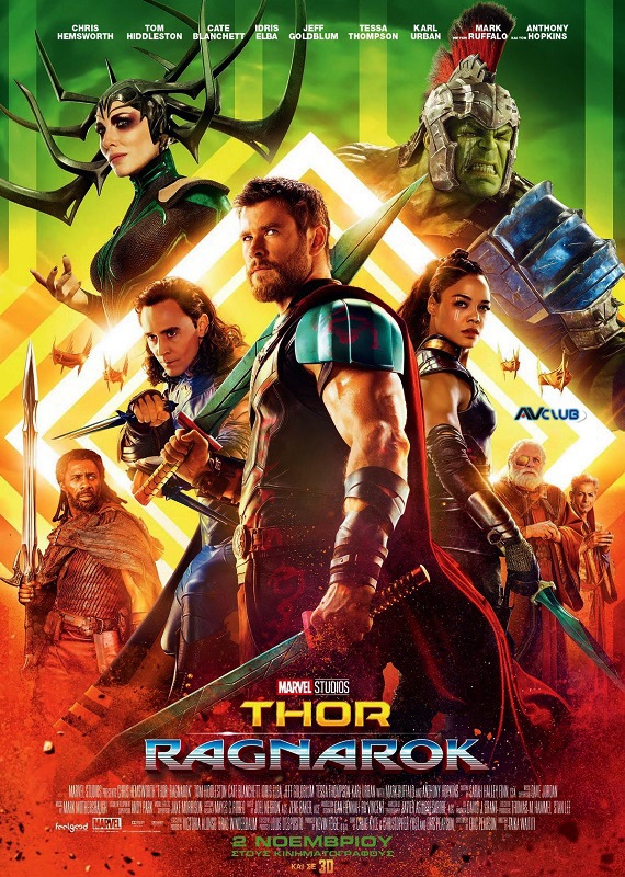 Thor_Ragnarok_2017.jpg