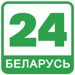 1352216816_belarus-24.png