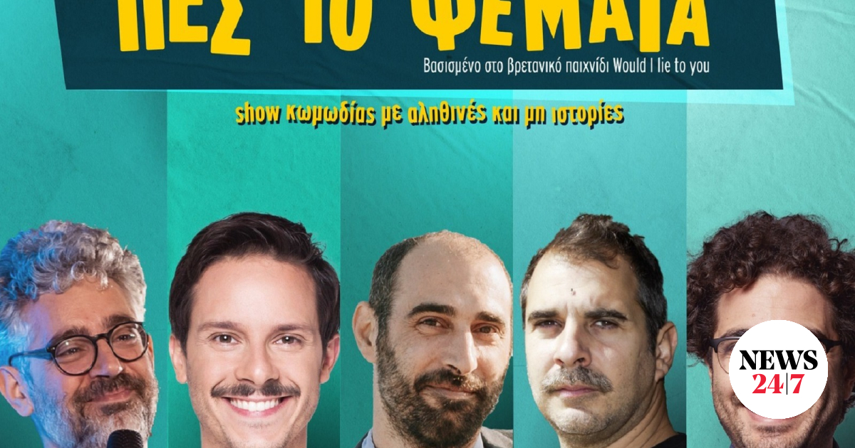 www.news247.gr