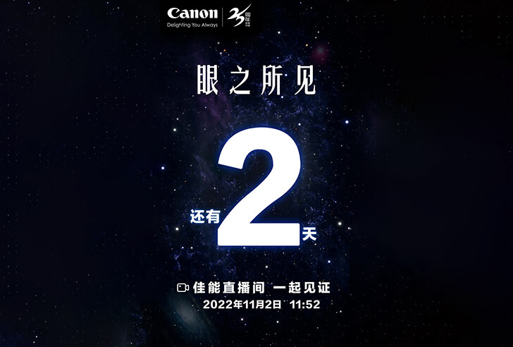 www.canonrumors.com