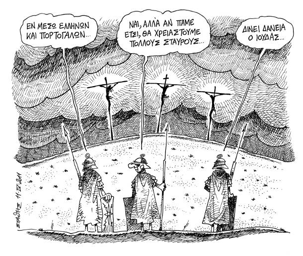 ioudas.jpg
