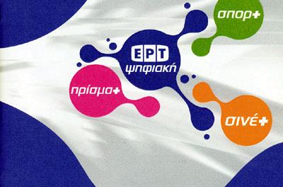 ert.jpg
