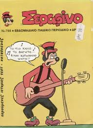 Serafino+3.jpeg