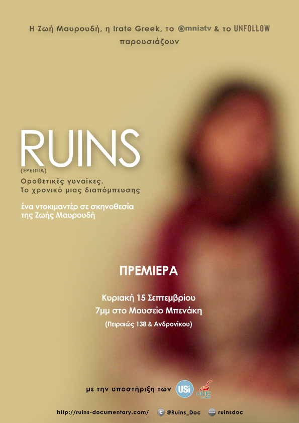 RUINS-poster-GR-WEB.jpg